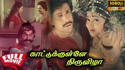 Kattukulle Thiruvizha (1985) film online,Vincent,Vijayendra,Viji